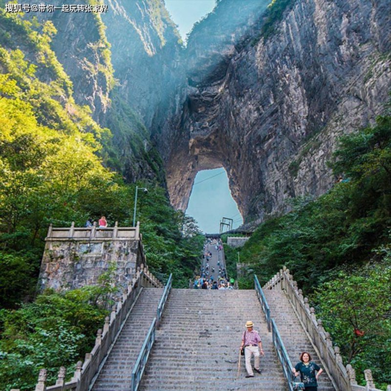 张家界小包团
